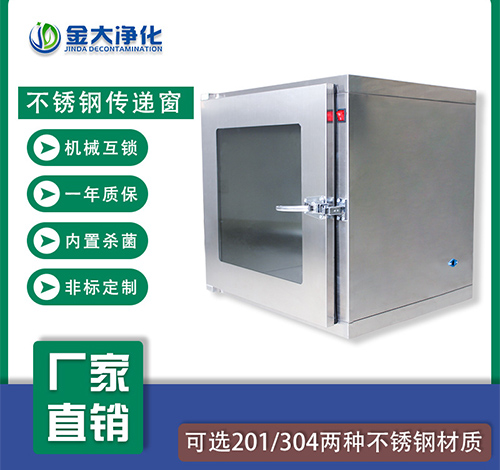 机械连锁传递窗